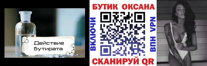мега маркетплейс  даркнет сайт  Обоянь  Бутират GHB 