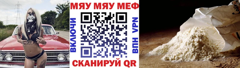Меф mephedrone  Обоянь 