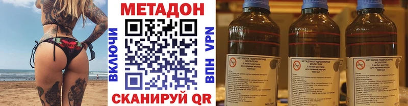 Метадон кристалл  Обоянь 